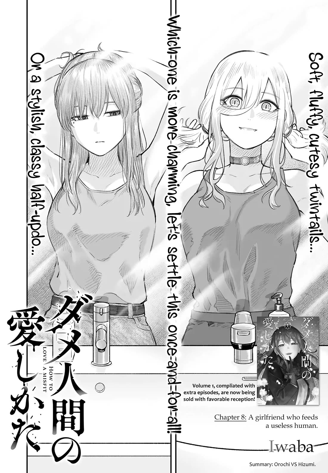 Dame Ningen No Aishikata - Chapter 8: A Girlfriend Who Feeds A Useless Human