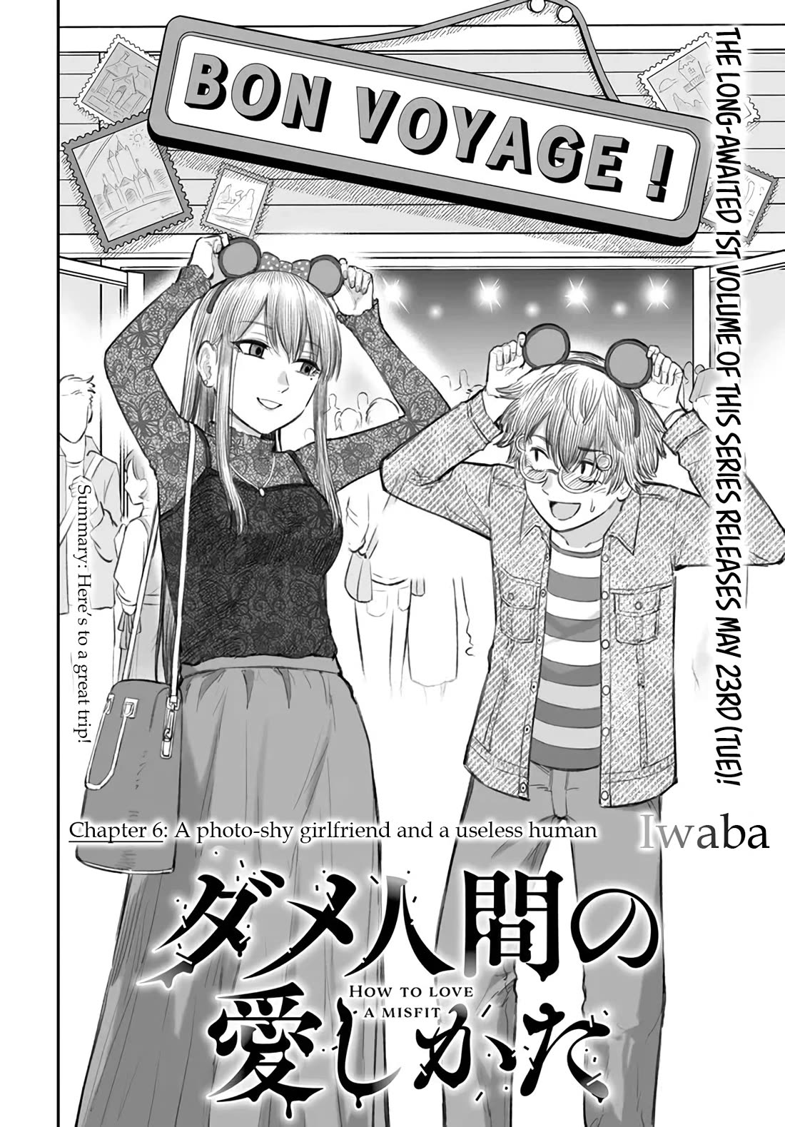 Dame Ningen No Aishikata - Chapter 6: A Photo-Shy Girlfriend And A Useless Human.