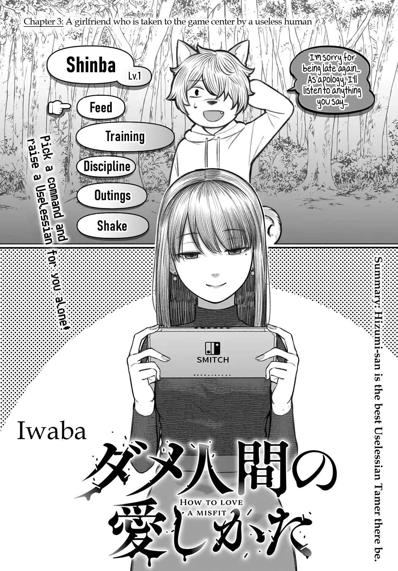 Dame Ningen No Aishikata - Chapter 3: A Girlfriend Who Is Taken To The Game Center By A Useless Human.