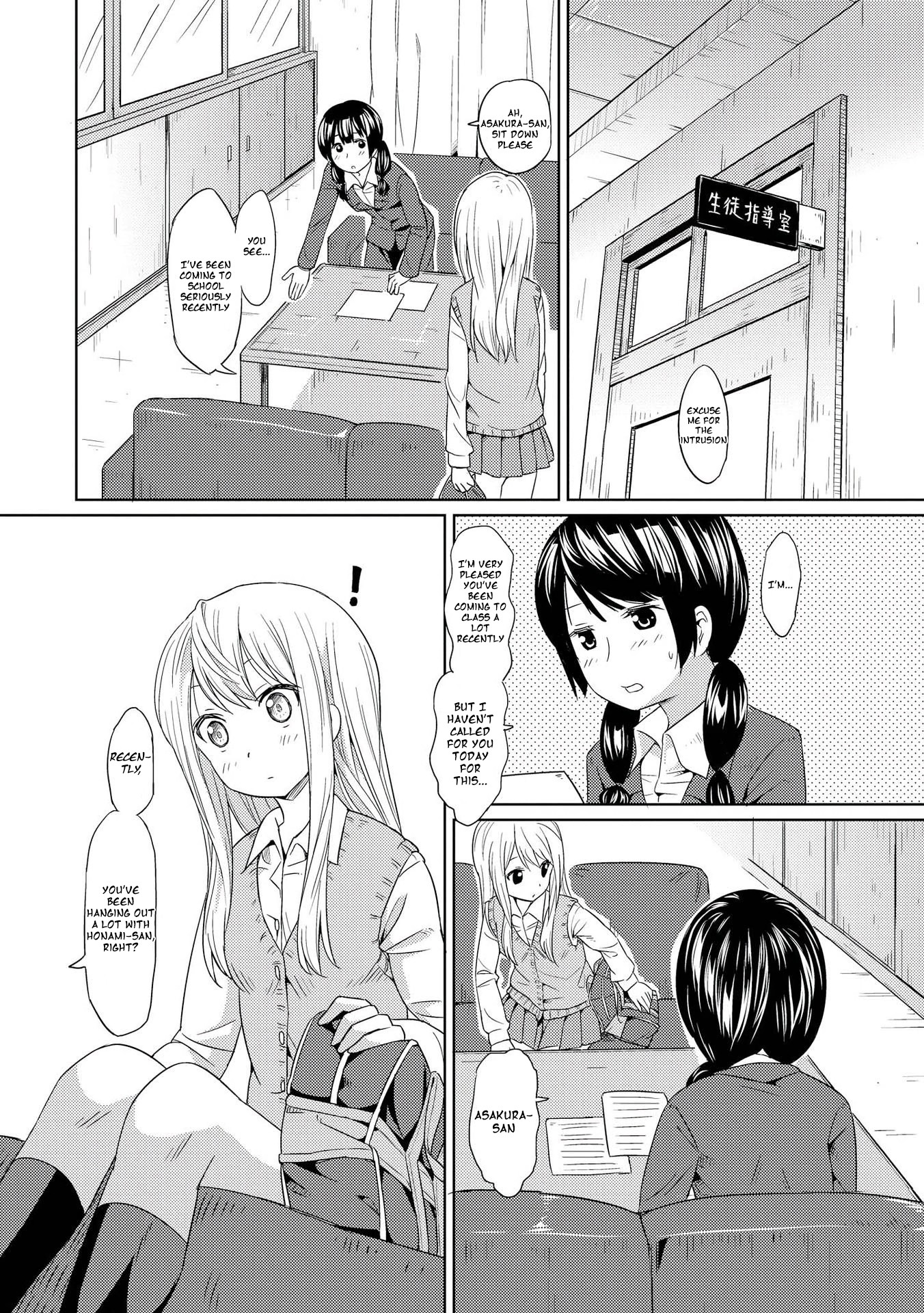 Pukuyuri - Chapter 2: Pukuyuri ~Kiss~