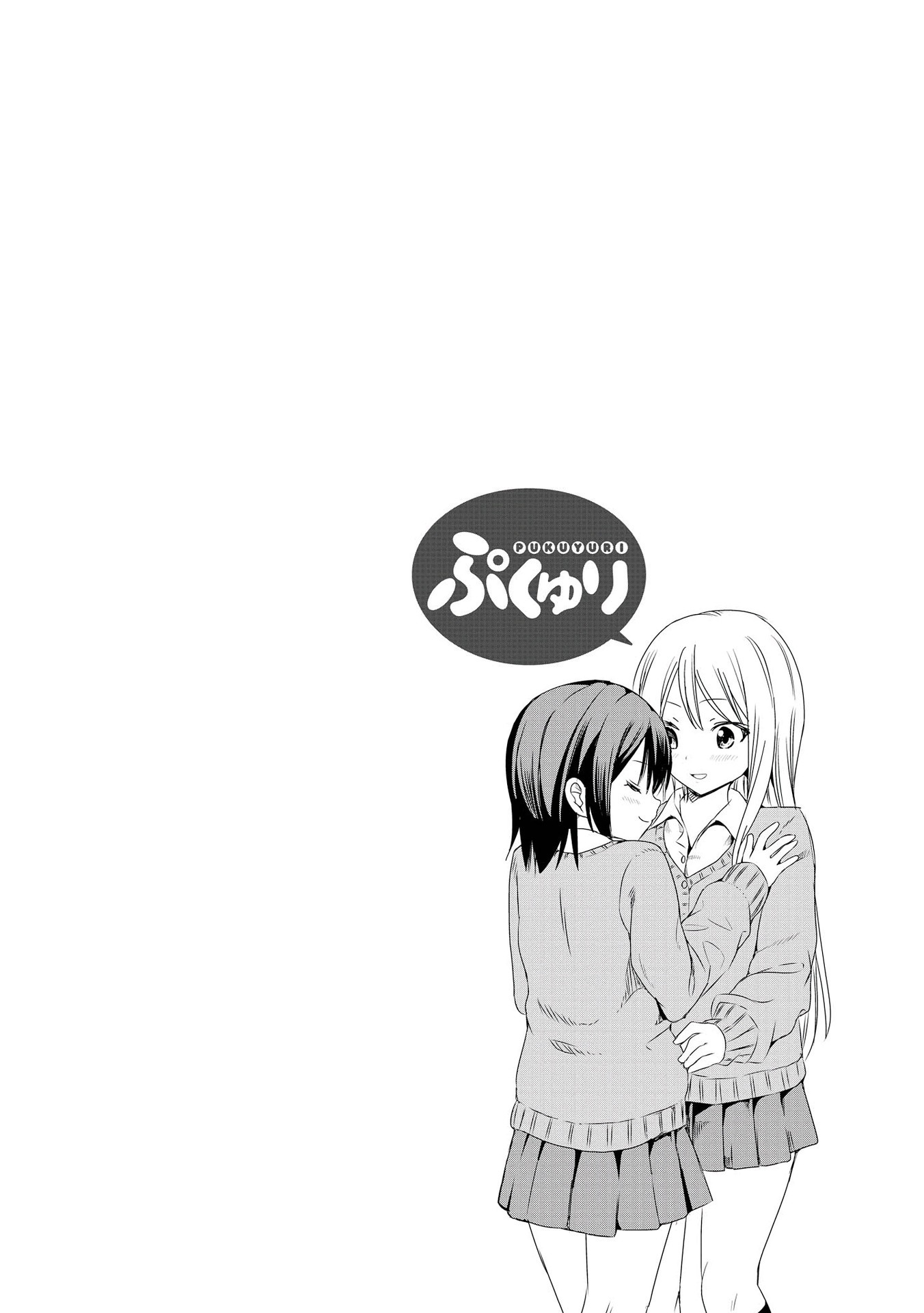 Pukuyuri - Chapter 2: Pukuyuri ~Kiss~