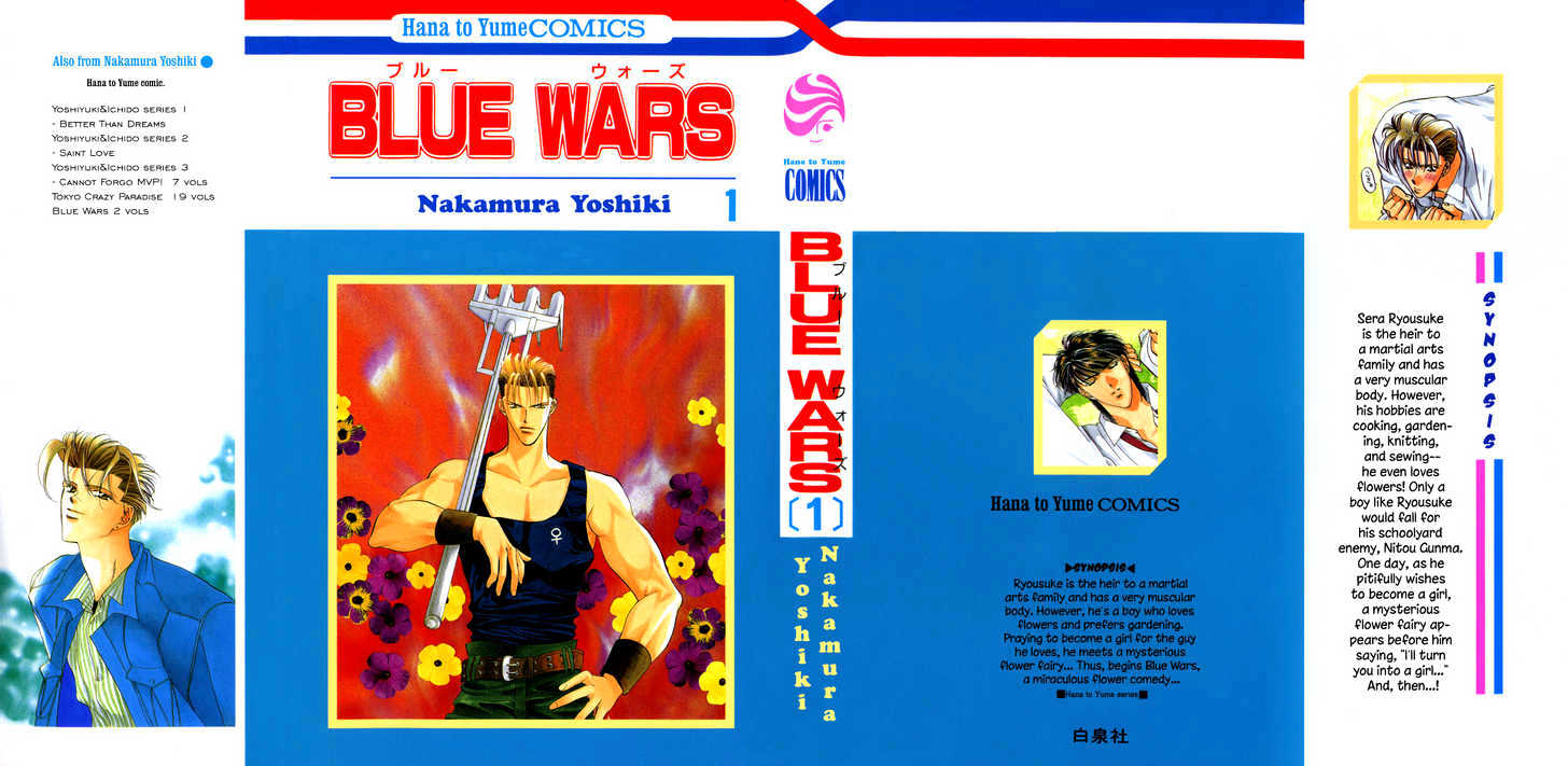 Blue Wars - Vol.1 Chapter 1