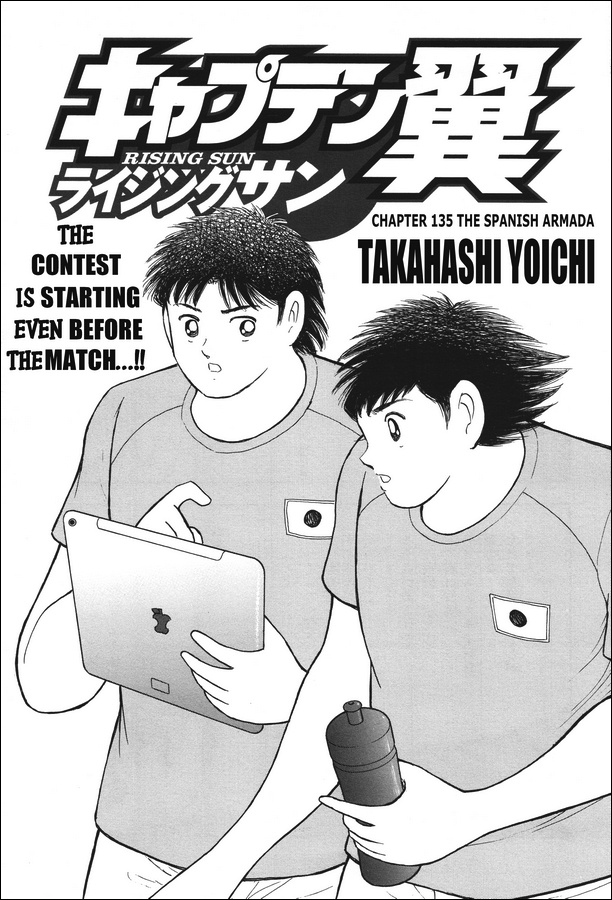 Captain Tsubasa - Rising Sun - Chapter 135: The Spanish Armada