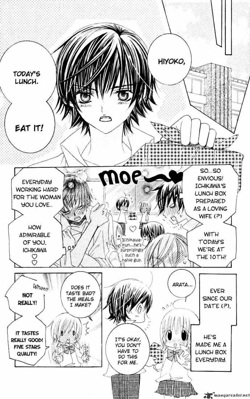 Moe Kare!! - Chapter 27