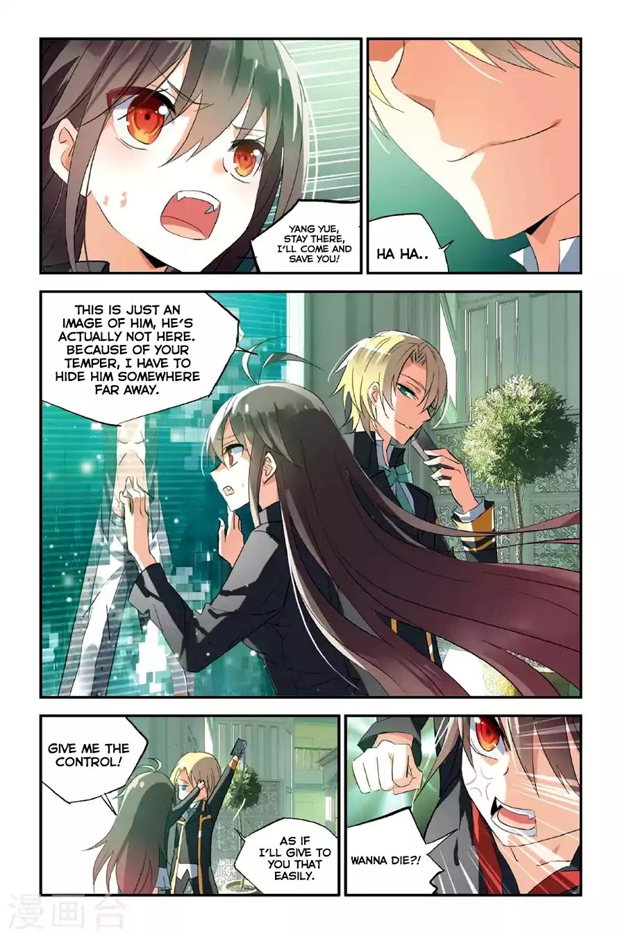 Brave Girl - Chapter 27: Do You Know Him?