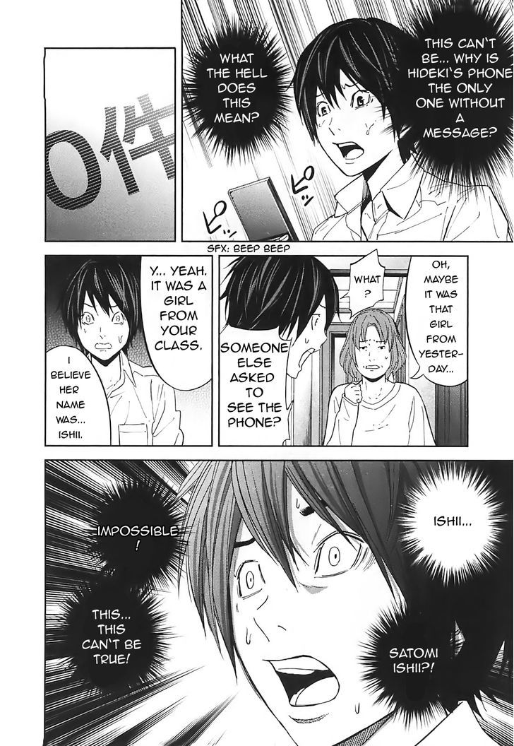 Ousama Game (Renda Hitori) - Vol.3 Chapter 13