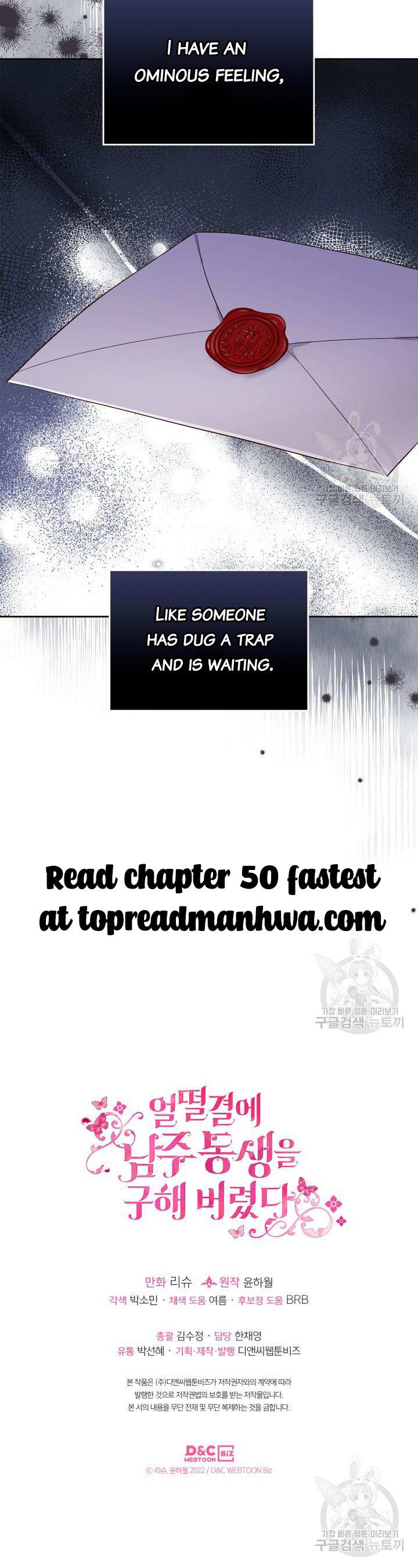 I Accidentally Saved The Male Lead’s Brother - Chapter 49