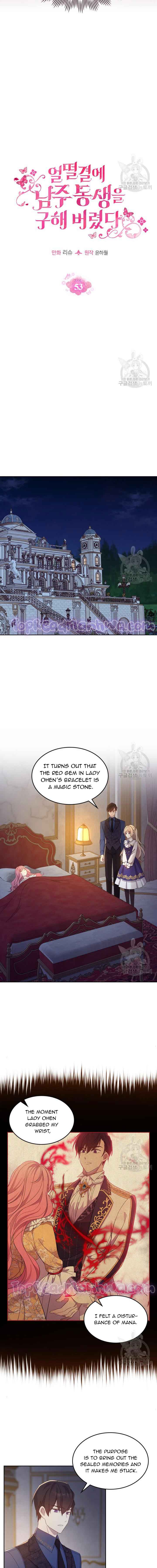 I Accidentally Saved The Male Lead’s Brother - Chapter 53