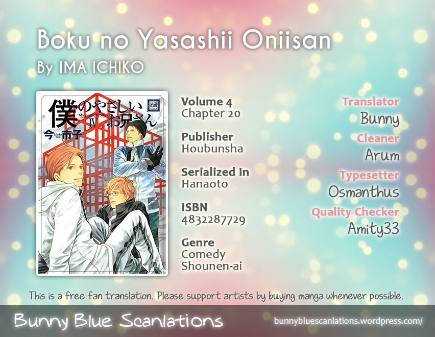 Boku No Yasashii Oniisan - Vol.4 Chapter 20