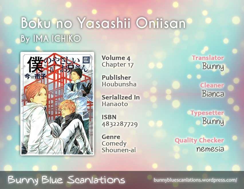 Boku No Yasashii Oniisan - Vol.4 Chapter 17