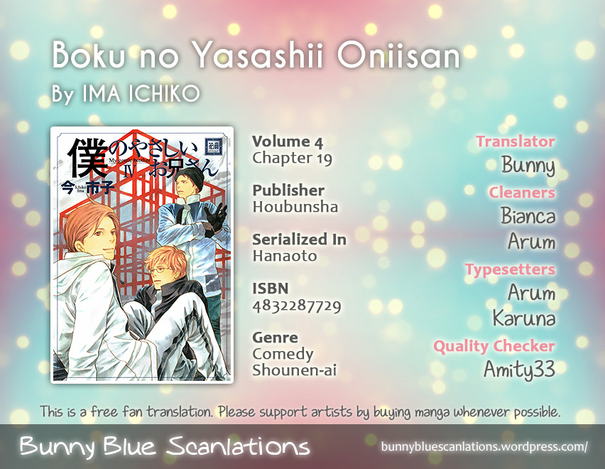 Boku No Yasashii Oniisan - Vol.4 Chapter 19