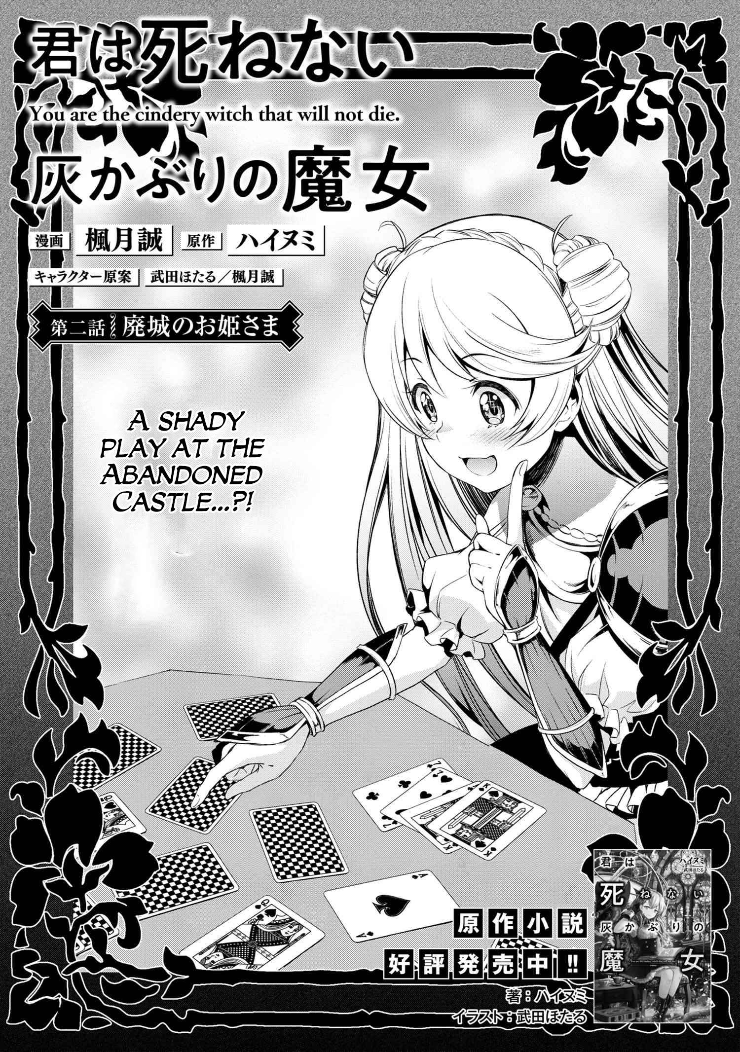 Kimi Wa Shinenai Hai Kaburi No Majo - Vol.1 Chapter 2: The Abandoned Princess