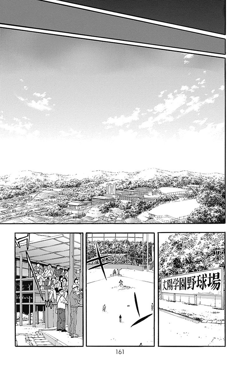 Gunjou Ni Siren - Vol.3 Chapter 12