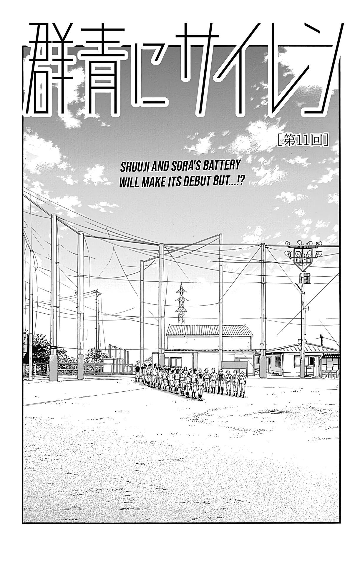 Gunjou Ni Siren - Vol.3 Chapter 11