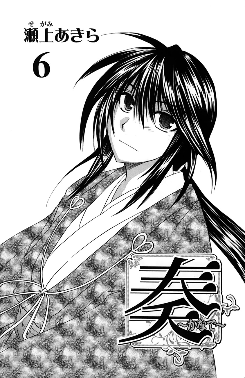 Kanade - Chapter 26: Resurrecting Memories