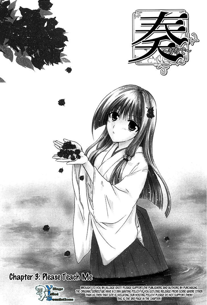 Kanade - Vol.1 Chapter 3 : Please Teach Me