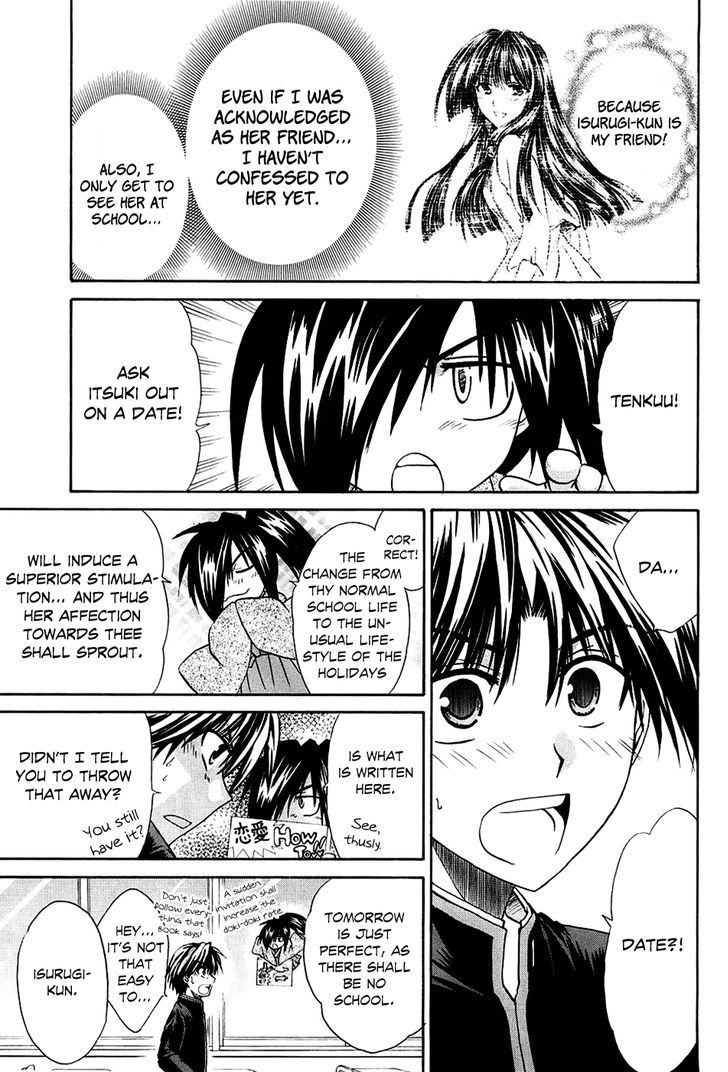 Kanade - Vol.1 Chapter 3 : Please Teach Me