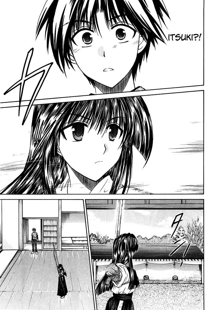 Kanade - Vol.1 Chapter 3 : Please Teach Me