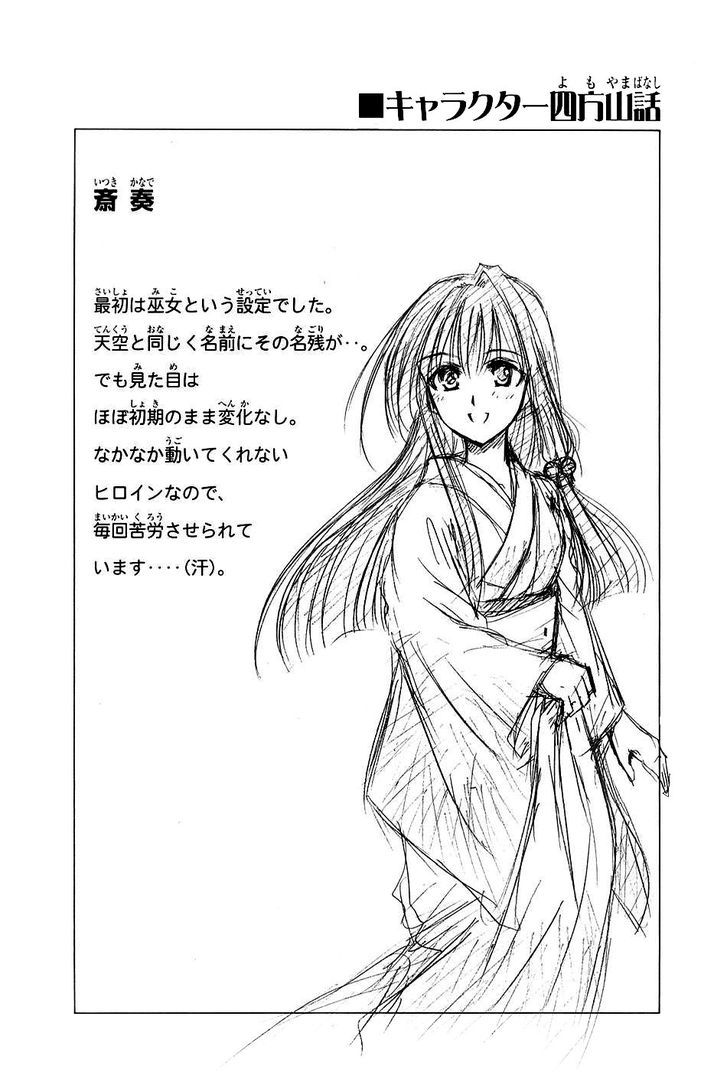 Kanade - Vol.1 Chapter 3 : Please Teach Me