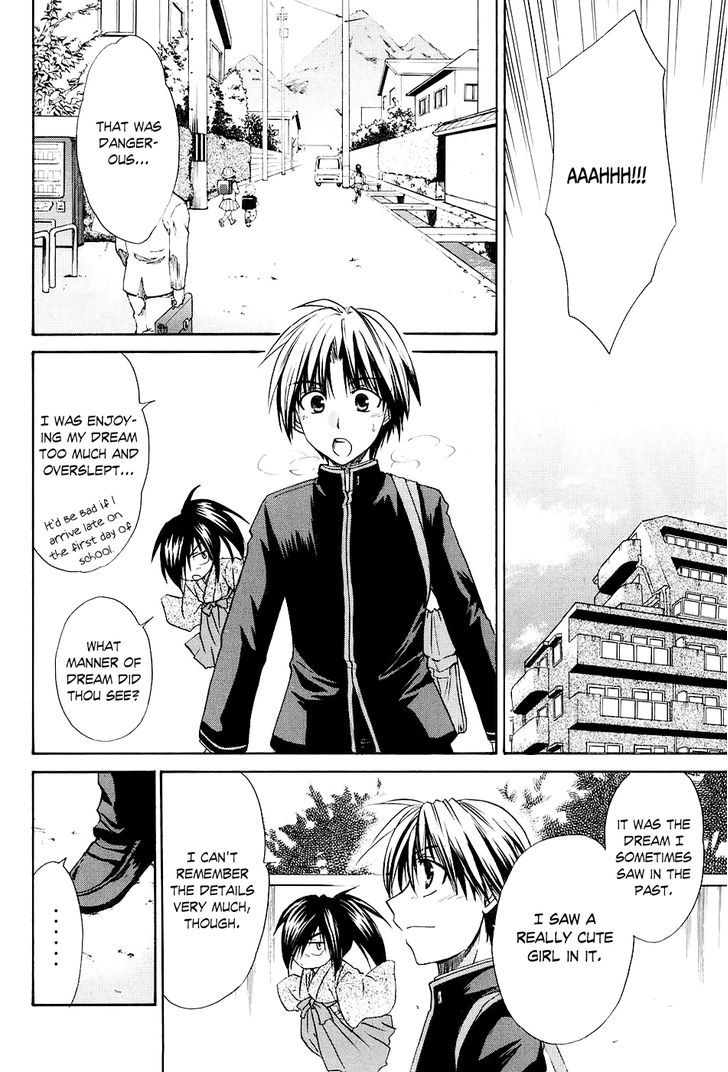 Kanade - Vol.1 Chapter 1 : The Girl Inside The Dream