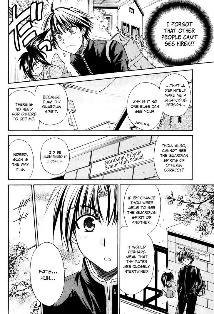 Kanade - Vol.1 Chapter 1 : The Girl Inside The Dream