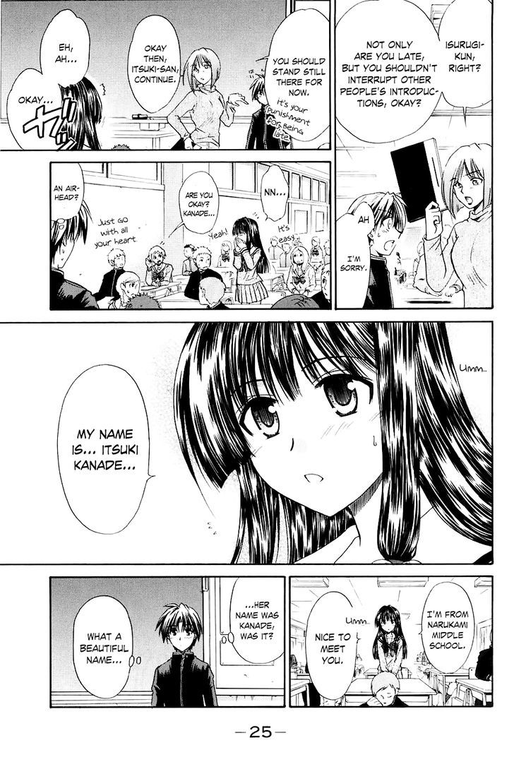 Kanade - Vol.1 Chapter 1 : The Girl Inside The Dream