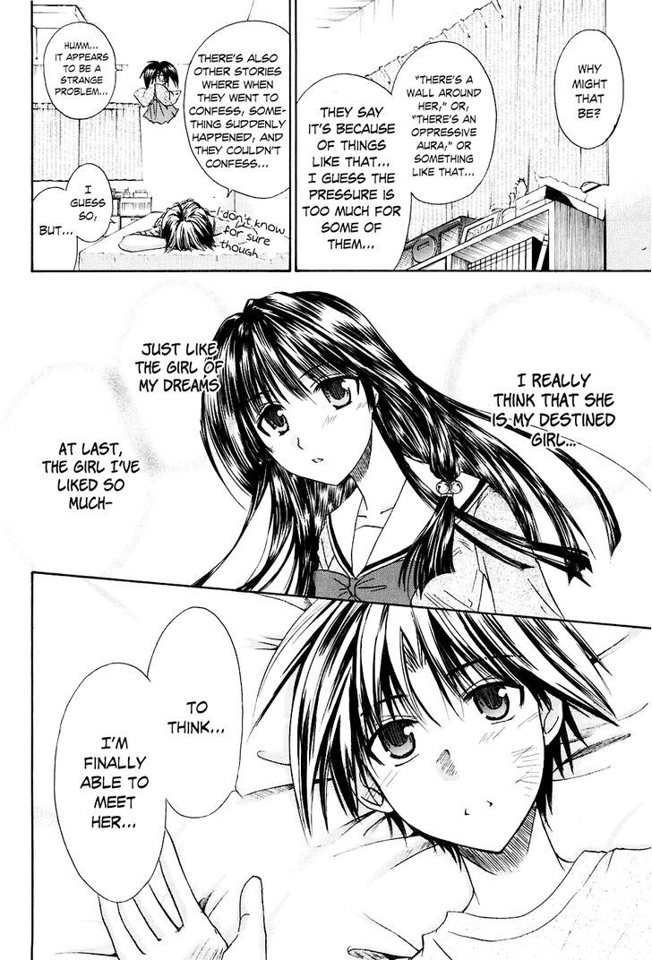 Kanade - Vol.1 Chapter 1 : The Girl Inside The Dream