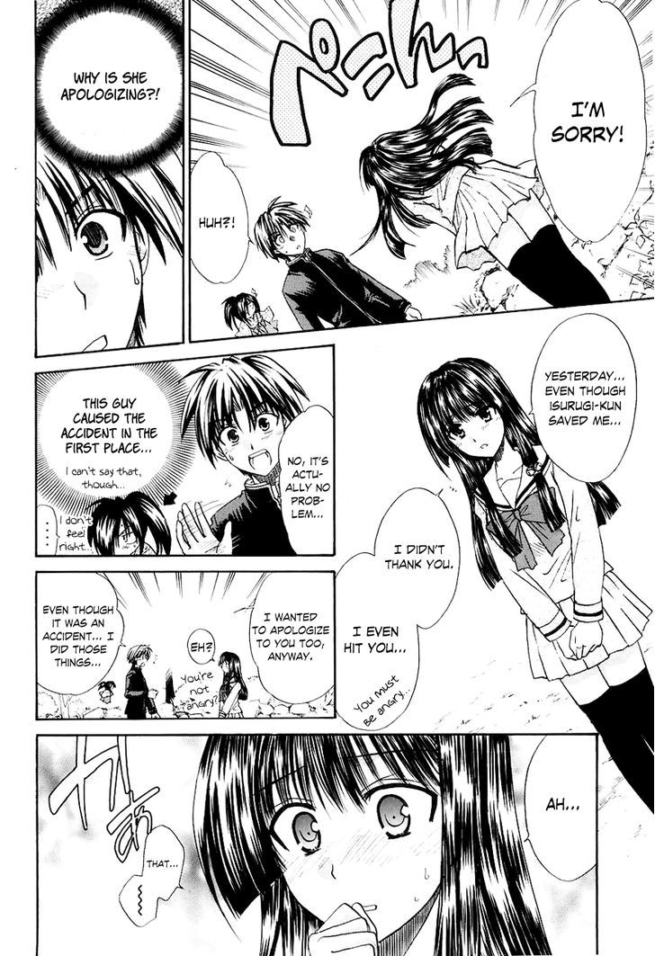 Kanade - Vol.1 Chapter 1 : The Girl Inside The Dream