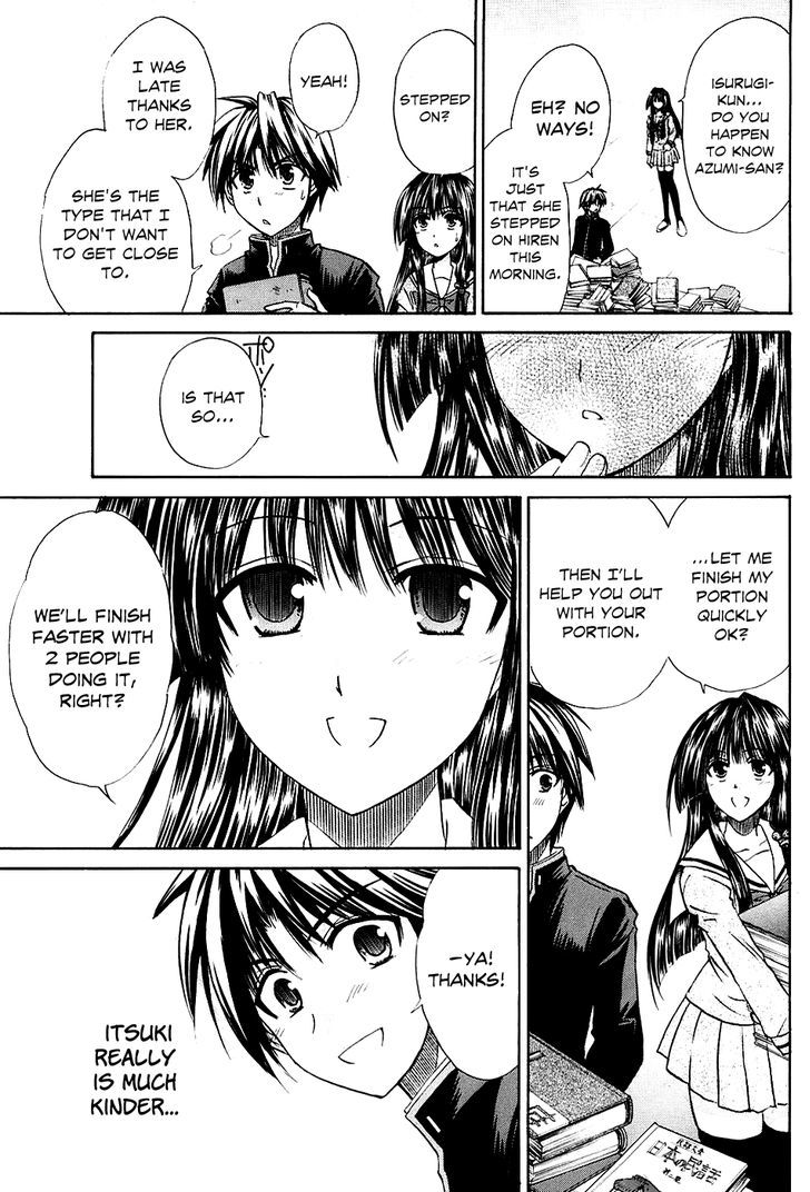 Kanade - Vol.1 Chapter 4 : Strange Person