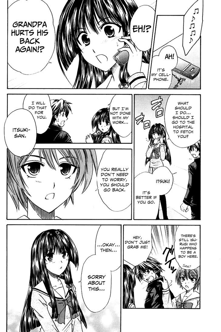 Kanade - Vol.1 Chapter 4 : Strange Person