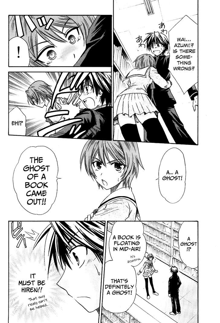 Kanade - Vol.1 Chapter 4 : Strange Person