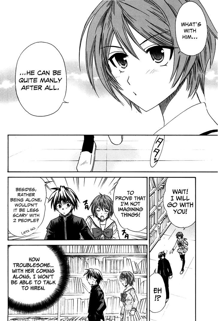 Kanade - Vol.1 Chapter 4 : Strange Person