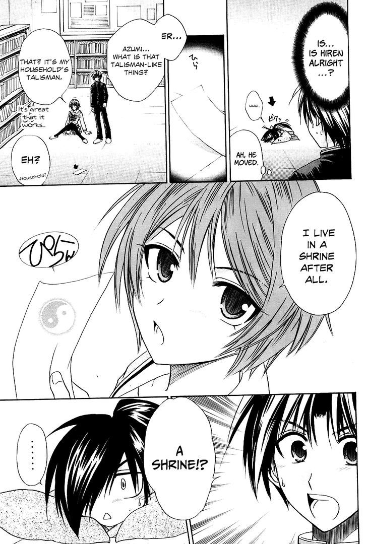 Kanade - Vol.1 Chapter 4 : Strange Person