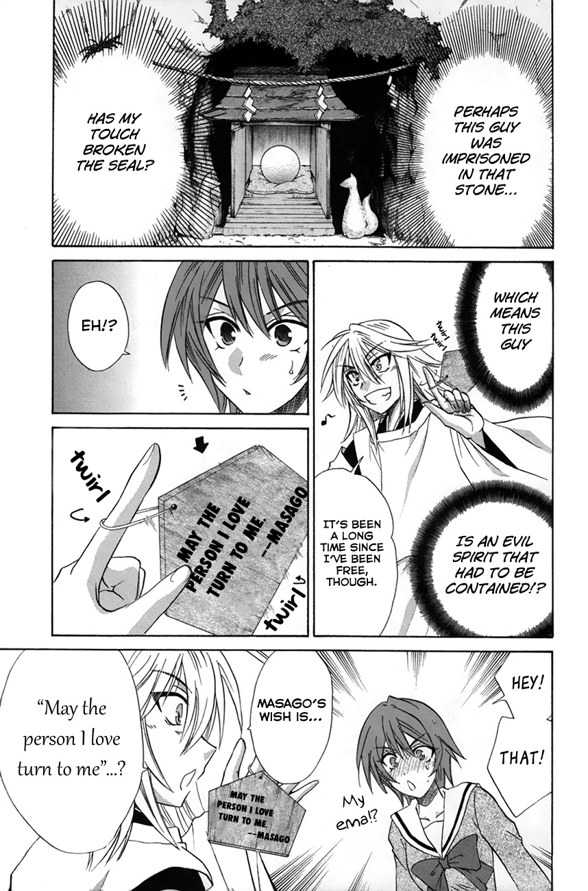 Kanade - Vol.6 Chapter 28: Suou