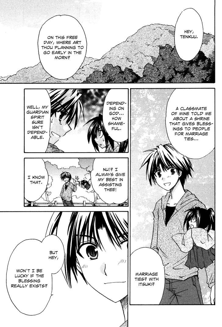 Kanade - Vol.2 Chapter 5 : The Blessing Of Marriage Ties