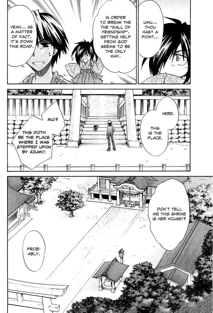 Kanade - Vol.2 Chapter 5 : The Blessing Of Marriage Ties