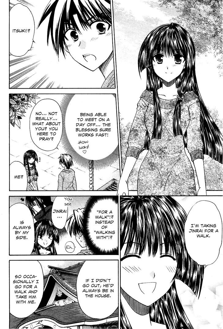 Kanade - Vol.2 Chapter 5 : The Blessing Of Marriage Ties