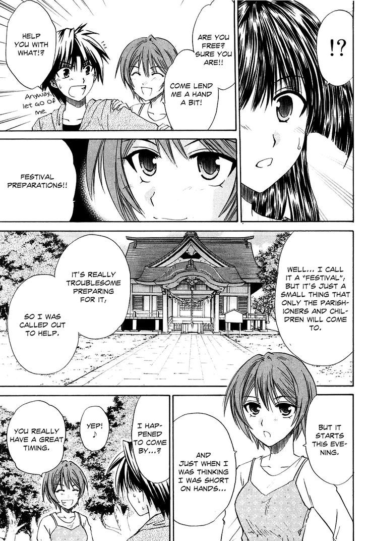 Kanade - Vol.2 Chapter 5 : The Blessing Of Marriage Ties