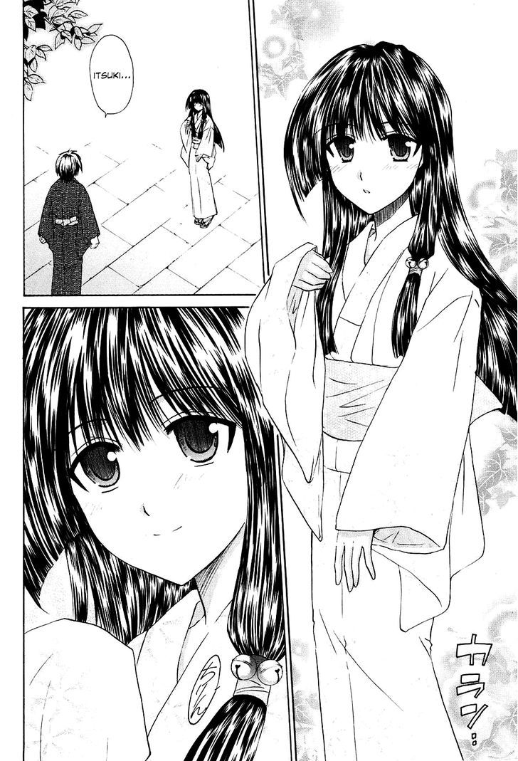 Kanade - Vol.2 Chapter 5 : The Blessing Of Marriage Ties