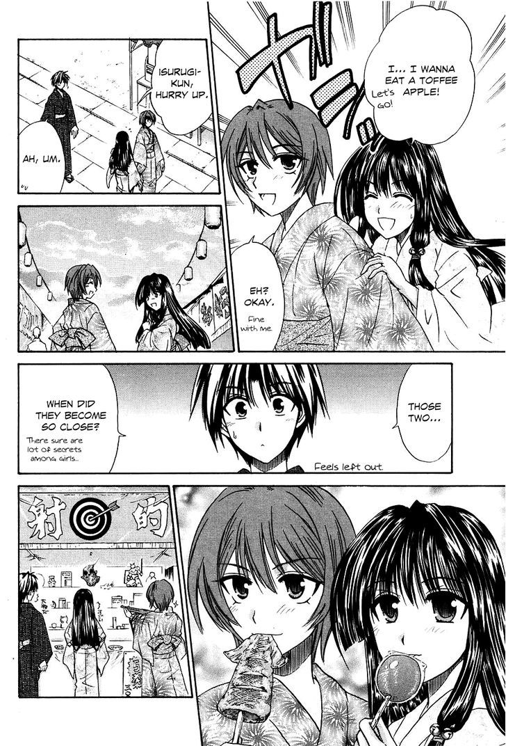 Kanade - Vol.2 Chapter 5 : The Blessing Of Marriage Ties