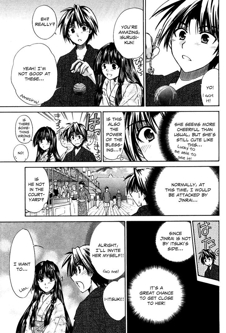 Kanade - Vol.2 Chapter 5 : The Blessing Of Marriage Ties