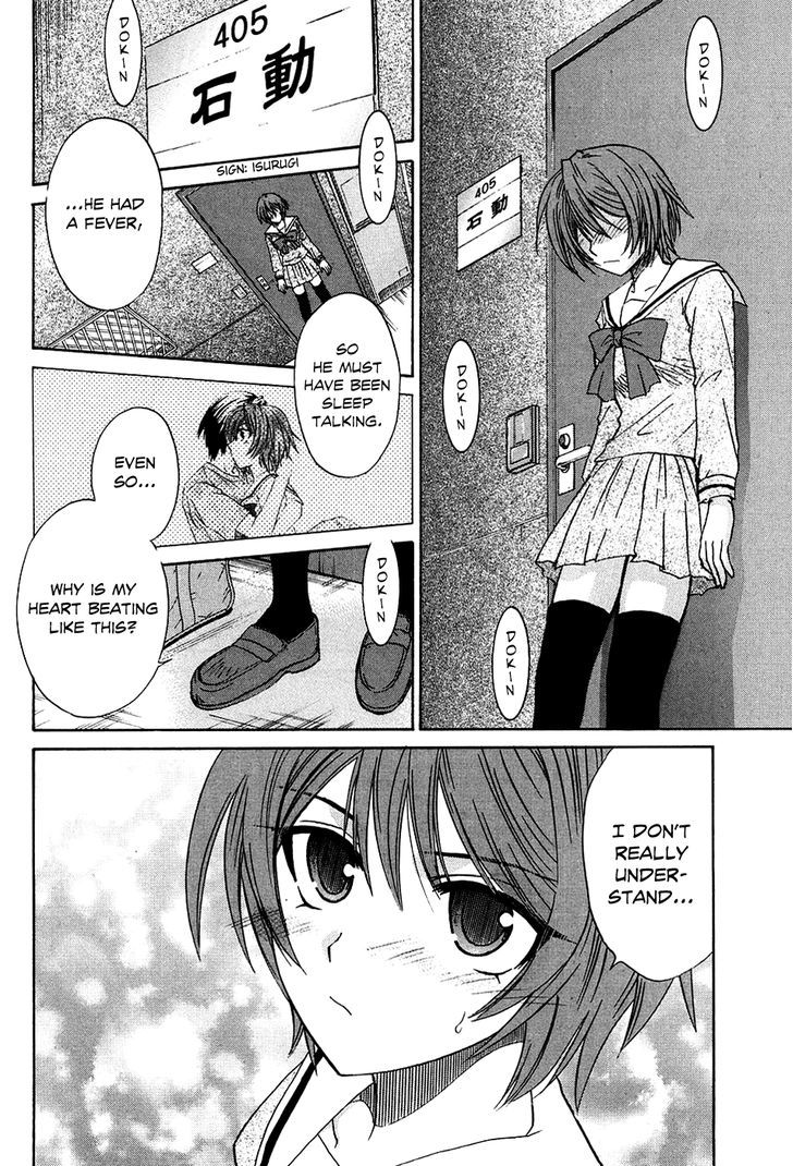 Kanade - Vol.2 Chapter 6 : Battle Of The Nurses