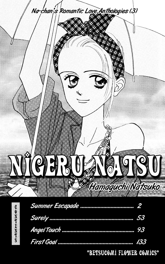 Nigeru Natsu - Vol.1 Chapter 1 : Summer Escapade