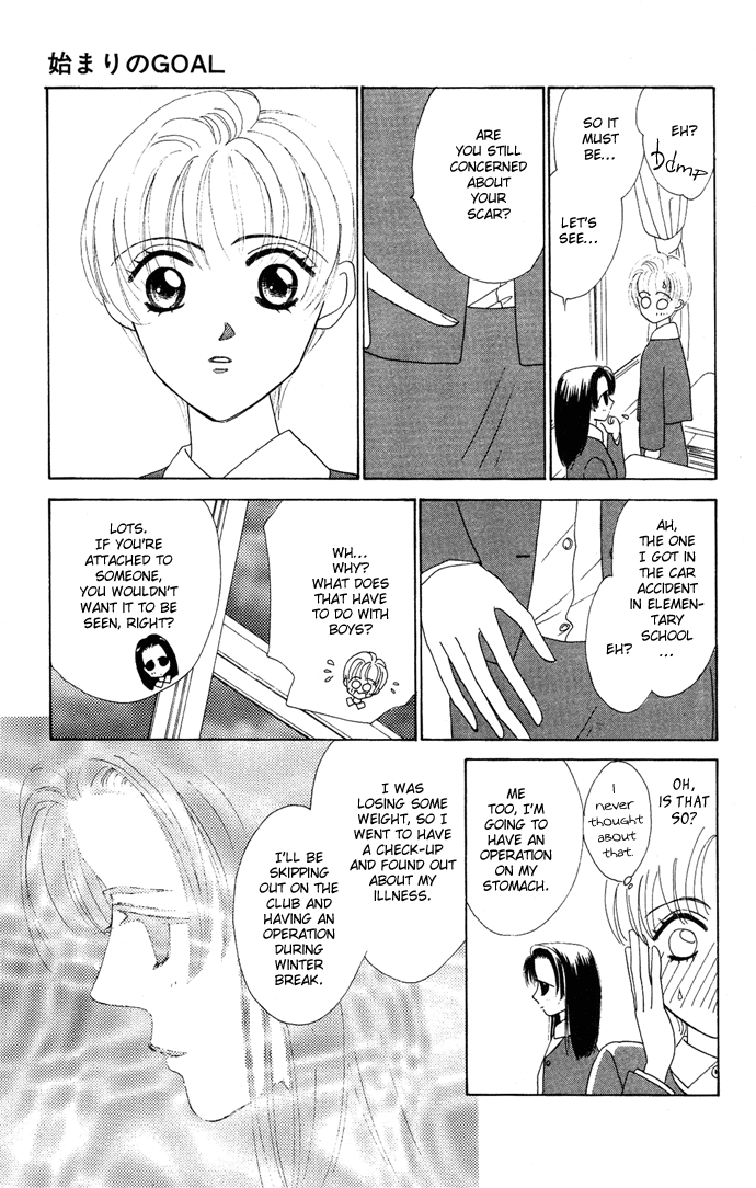 Nigeru Natsu - Vol.1 Chapter 4 V2 : First Goal [End]