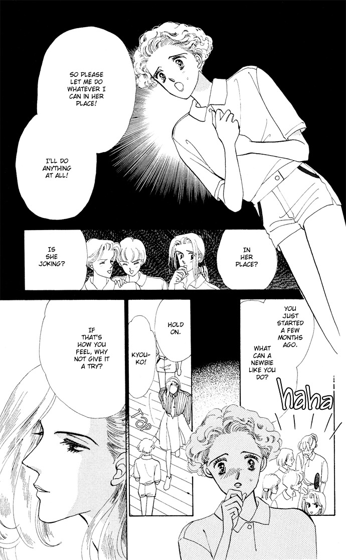 Nigeru Natsu - Vol.1 Chapter 3 : Angel Touch