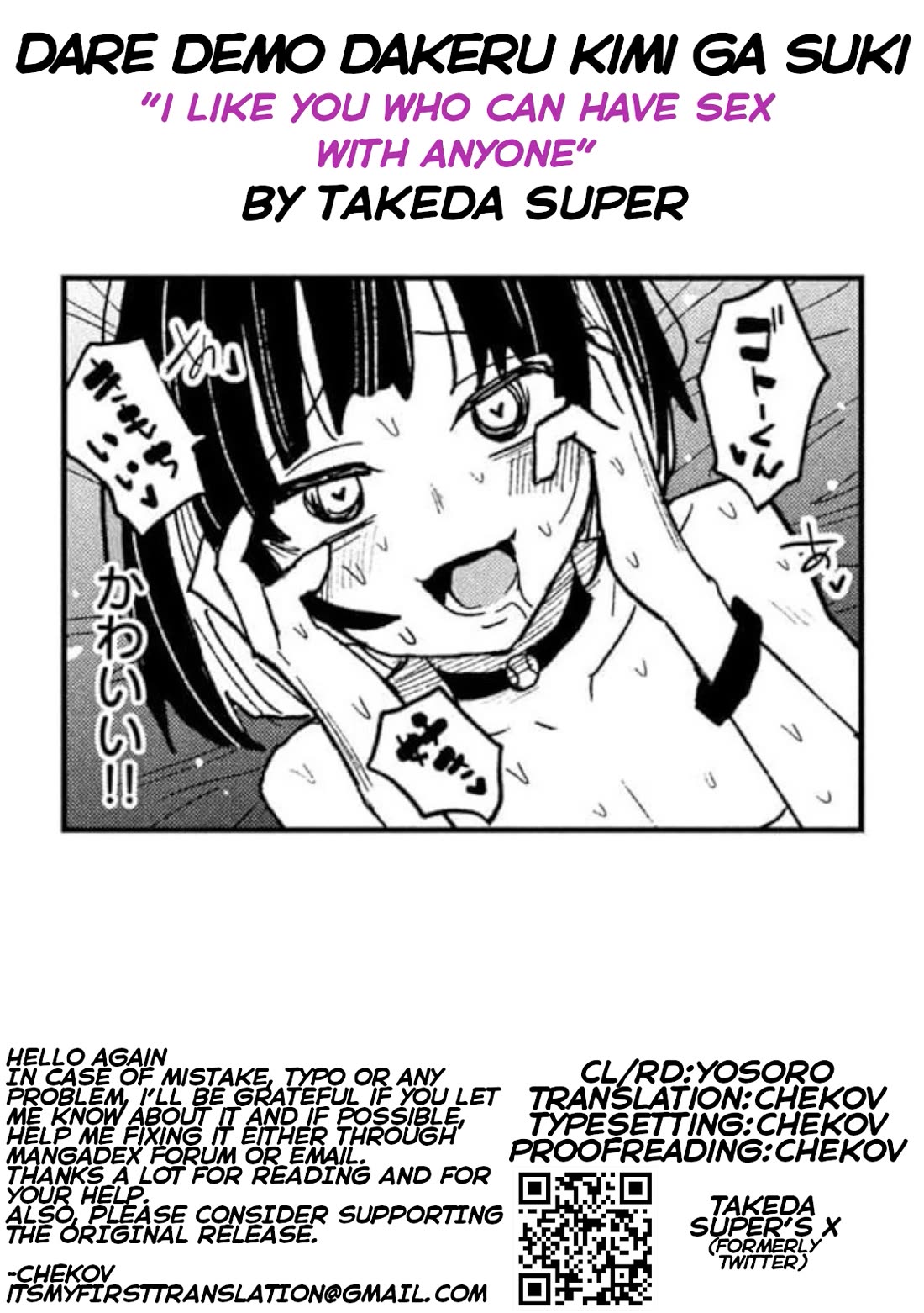 Dare Demo Dakeru Kimi Ga Suki - Chapter 52: How Was The Test?