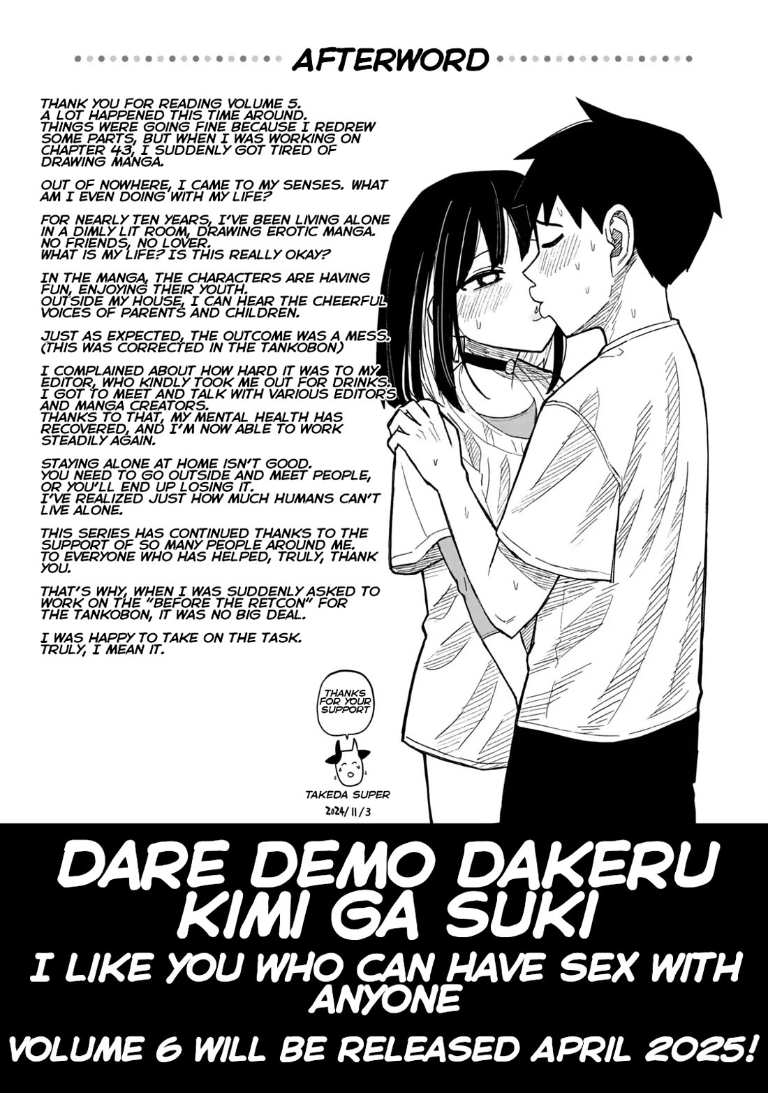 Dare Demo Dakeru Kimi Ga Suki - Chapter 48.5: Volume 5 Extras