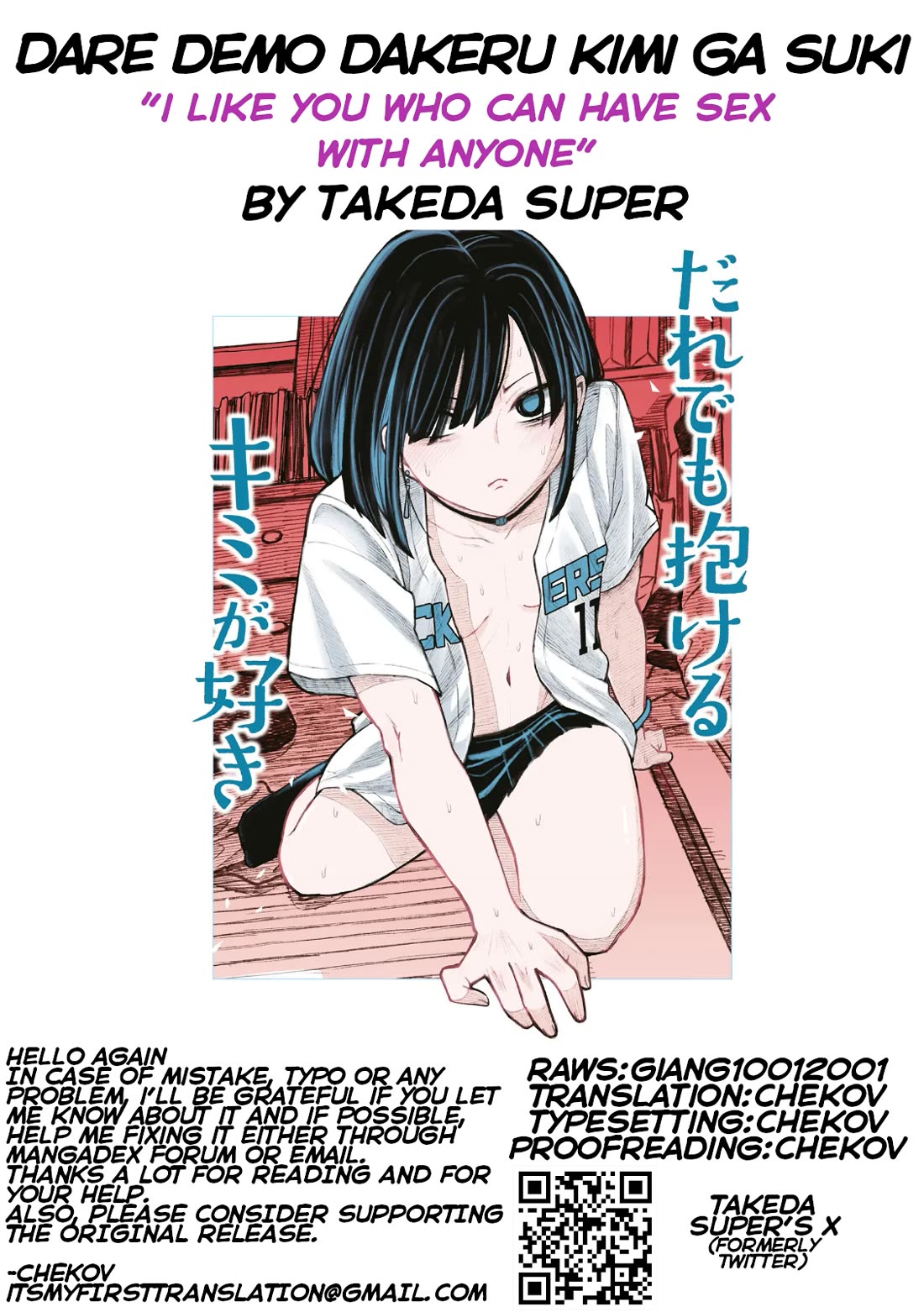 Dare Demo Dakeru Kimi Ga Suki - Chapter 48.5: Volume 5 Extras