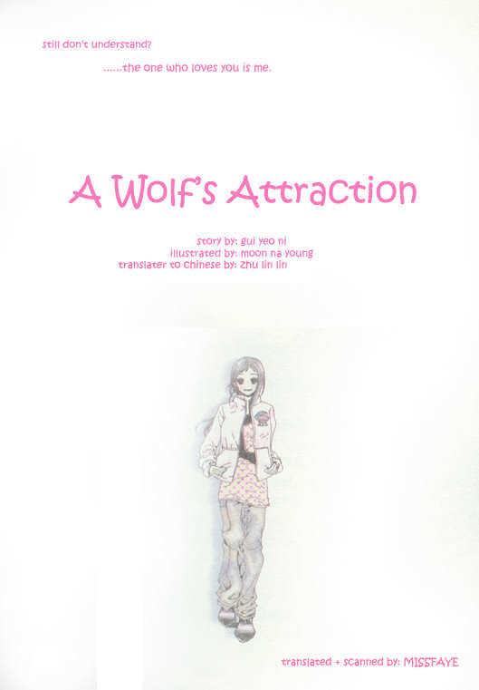 A Wolf's Attraction - Vol.1 Chapter 4 : Is That What You Really Feel?