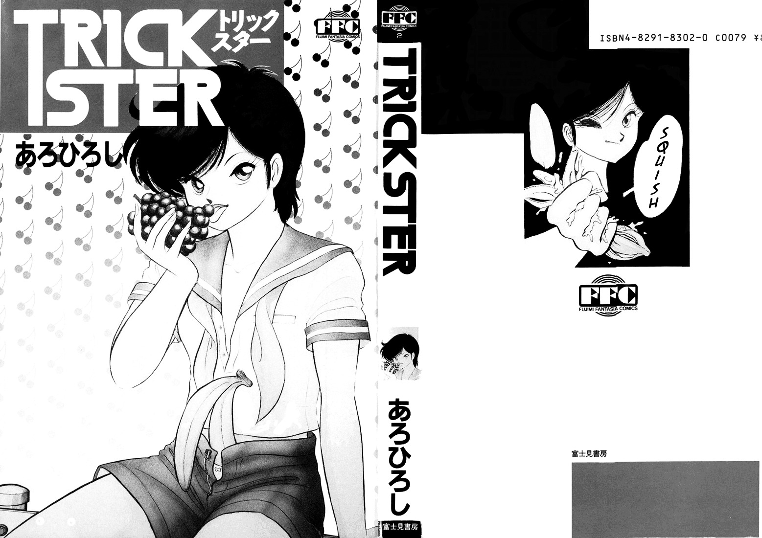 Trick Ster - Chapter 0 : Prologue: I'm Ayame!